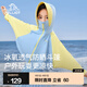 伯希和（Pelliot）兒童防曬衣外套兒童新短款寬松輕薄透氣冰絲斗篷寶寶皮膚風衣 起司黃+月光藍 140
