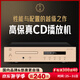 悠唐 MT903純CD機(jī)發(fā)燒級播放機(jī)專業(yè)碟機(jī)U盤無損HiFi家用CD轉(zhuǎn)盤發(fā)燒播放器 MT903Pro CD機(jī)(帶U盤藍(lán)牙播放)