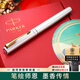 派克鋼筆高端文創(chuàng)禮盒學(xué)生套裝商務(wù)送禮定制刻字生日禮物禮品文具簽字墨水筆國(guó)潮簽字畢業(yè)祝福開(kāi)學(xué)禮物 威雅貝母白金夾墨水筆+紅墻禮盒