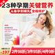GNC孕婦復合維生素補充維他命葉酸鈣鐵孕前孕中哺乳期女性孕期營(yíng)養 孕婦綜合維生素礦物質(zhì)+鐵 120粒