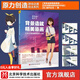 背景造就精美原畫(huà) 日本京都動(dòng)畫(huà)風(fēng)創(chuàng  )作手冊 動(dòng)漫 動(dòng)畫(huà) 漫畫(huà) 技法 京都動(dòng)漫 京阿尼 北京科學(xué)技術(shù)