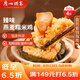 廣州酒家利口福 臻味燕麥糯米雞480g 4個 兒童早餐 早茶點心 速凍方便菜