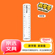 馬培德（Maped）學(xué)習(xí)文具 15cm柔軟直尺 透明柔韌耐用可彎曲刻度尺 初高中小學(xué)繪圖考試多功能學(xué)習(xí)尺子 279100CH