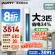 AUFIT空調奧克斯出品25年新款 大3匹柜機新一級變頻冷暖自清潔家用客廳大標間大風(fēng)量立柜式空調國家補貼 大3匹 一級能效 防直吹雙排銅管+免基礎安裝