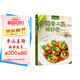 薩巴廚房 簡(jiǎn)單一蒸就好吃食材常見(jiàn)操作簡(jiǎn)單流程導圖的呈現廚房小白輕松看懂