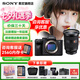 索尼（SONY）A7M4 a7m4全畫幅微單旗艦相機 4K視頻vlog直播相機 ILCE-7M4 A7M4單機+24-70F2.8GM二代 官方標(biāo)配【不含內(nèi)存卡/相機包/等】