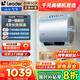 海爾【咨詢(xún)客服更優(yōu)惠】智家出品Leader雙膽電熱水器60升F3MINI 一級能效扁桶儲水式短款速熱節能 60L 2200W F1PRO超短機身695mm