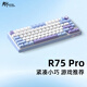 RK R75Pro游戲機械鍵盤(pán)無(wú)線(xiàn)藍牙有線(xiàn)三模電競專(zhuān)用電腦辦公客制化75配列女生便攜側刻麻將音網(wǎng)頁(yè)驅動(dòng) R75Pro-奶芋-煙雨軸V2-三模
