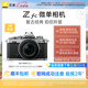 尼康（Nikon）Zfc 入門(mén)級數碼微單相機 經(jīng)典復古外觀(guān)高清攝影拍照視頻直播 防抖 vlog便攜無(wú)反相機 Z fc +16-50mm銀色套機