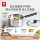 雙立人（ZWILLING）奶鍋不銹鋼抗黃無(wú)涂層嬰兒輔食鍋SILVER 銀光系列熱奶煮面鍋 18cm