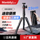 曼比利（Manbily）ET-830相機三腳架 收納小巧 便攜反折 通用接口 可變自拍桿演唱會(huì )桌面相機三角支架 【Q28低重心云臺款】ET-830