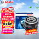 博世（BOSCH）機油濾芯濾清器0047現(xiàn)代ix35索納塔伊蘭特名圖途勝起亞K5K4K3智跑