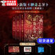 【現貨速發(fā) 正版書(shū)籍】非刷邊典藏版 全3冊 聊齋志異全注全譯全本彩圖 蒲松齡原著(zhù)無(wú)刪減版 中國古代文言短篇小說(shuō)高峰之作 《聊齋志異》全注全譯全本彩圖(非刷邊典藏版)
