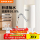 蘇泊爾（SUPOR）上水器桶裝水自動(dòng)抽水器抗菌吸水器電動(dòng)礦泉水壓水器飲水機抽水泵