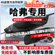翊弘威視哈弗專車專用行車記錄儀原廠哈弗H6大狗M6猛龍H5H9梟龍赤兔神獸H7 【單錄】4k+2160P+64G卡 款式:免接線/保險(xiǎn)盒/OBD（帶聲控）