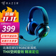 雷蛇（Razer） 雷蛇北海巨妖V3 7.1幻彩頭戴式立體聲音樂(lè )游戲耳機耳麥  吃雞絕地求生 北海巨妖V3(USB接口 RGB幻彩)