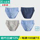 AB內衣男士純色內褲寬松抗菌棉質(zhì)三角褲4條裝0926 淺色 【單條獨立包裝】共 4條 3XL