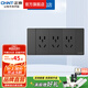 正泰（CHNT） 開(kāi)關(guān)插座面板118型墻壁電源插座NEW5C深灰色組合裝一二三四位 三位五孔插座【72*155】