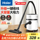 海爾（Haier）【國家補貼】桶式吸塵器家用大吸力強力大功率吸塵機干濕多用一鍵收線(xiàn)工業(yè)吸塵器開(kāi)荒HZ-T810W
