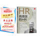 高績效的HR：未來的HR轉(zhuǎn)型