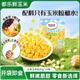 即食甜玉米粒獨立包袋非轉基因水果玉米 80g*10袋【店長(cháng)推薦】