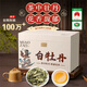 天洲溪福鼎白茶 白牡丹 花香500克 老白茶 茶葉禮盒送人 長(cháng)輩教師節禮物