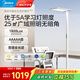 美的（Midea）臺燈鋼琴燈兒童練琴學(xué)習閱讀上下雙光源臥室高顯指天境光落地燈 【升級PRO版】觸控+遙控|125W