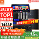 JBL【全新三分頻】Pasion10專業(yè)家庭ktv音響套裝 影院家用K歌音箱卡拉ok唱歌全套設(shè)備 10吋4.0尊享升級套裝