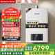 林內（Rinnai）【家電國家補貼15%】零冷水燃氣熱水器RUS-R16E51G-CB煥享系列 內置循環(huán)泵家用恒溫增壓大水量 24L 零冷水RUS-R24E51G-CB帶增壓 天然氣