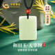 中國黃金CHINA GOLD無(wú)事牌和田玉項鏈女紅瑪瑙吊墜結婚紀念日禮物送女友老婆媽媽生日 京速達-無(wú)事牌和田玉項鏈