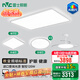 雷士（NVC）進(jìn)口普瑞全光譜LED健康護眼未來(lái)光吸頂燈客廳臥室書(shū)房?jì)和疪G0天際 【三室兩廳】客廳+臥室*3+風(fēng)扇