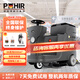 博赫爾（POHIR）工業(yè)洗地機商用駕駛式洗地車(chē) 刷地機拖地機工廠(chǎng)掃地機多功能超市清潔車(chē)  PHR-70S雙刷免維護