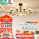 雷士（NVC）美式輕奢智能護眼麗影吊燈舒適光客廳吊燈餐廳吊燈燈具燈飾套餐 麗影 120W 智能高顯指吊燈