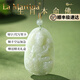 La Martina和田玉吊墜本命佛守護神普賢菩薩吊墜男女觀(guān)音玉石生日禮物 屬龍蛇普賢菩薩 小號款【80%女生選擇】