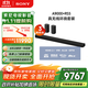 索尼（SONY）HT-A9000+RS5 進(jìn)階環(huán)繞套裝 全景聲 360智能穹頂 4K120Hz VRR ALLM 回音壁 家庭影院 電視音響