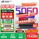 ROG槍神9 Plus【國家補貼20%】酷睿U9 18英寸 游戲本筆記本電腦 U9 275HX RTX 5060 16G+1TB高速固態(tài)硬盤(pán) 2.5K 240Hz P3廣色域 黑色
