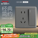 德力西（DELIXI）開關(guān)插座面板 CD815系列 10A五孔插座帶一開雙控開關(guān)星空灰