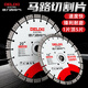 德力西電氣馬路切割片混凝土切割片400混泥土水泥路面切割機刀片金剛石鋸片 350mm【鋒利加寬護齒】50孔徑