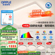 歐普（OPPLE）全光譜APP智控led客廳吸頂燈具現(xiàn)代簡約全屋燈具長方形臥室餐廳TC 全光譜智控 A5【三室兩廳】