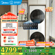 美的（Midea）清風(fēng)明月洗烘套裝洗烘護(hù)一體式超薄全嵌10公斤全自動熱泵烘干以舊換新 清風(fēng)明月升級款MGH20VE5PRO