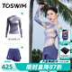拓勝（TOSWIM）分體泳衣25新款溫泉海邊度假防曬長(cháng)袖短褲套裝女士大碼微胖 【紫光秘境】上衣+短褲 XL 【高170-174cm/重58-65kg】
