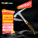 天琪銳地質(zhì)錘 專(zhuān)業(yè)勘探工具尖頭泥工采礦錘多功能勘測多功能錘子 小號