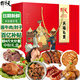 天福號熟食禮盒中秋禮品中華老字號北京特產(chǎn)醬牛肉醬肘子送禮2010g