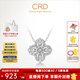 CRD克徠帝【現(xiàn)貨閃發(fā)】鉆石項(xiàng)鏈幸運(yùn)四葉草鉑金鏈墜生日禮物 【套鏈X00589B】共約20分