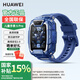 華為兒童電話(huà)手表5Pro智能高清雙攝視頻通話(huà)拍照4G全網(wǎng)通電話(huà)離線(xiàn)GPS定位防水 小學(xué)初中高中學(xué)生男女孩 冰晶藍