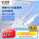 公牛CtoC編織數(shù)據(jù)線 3A大電流 支持蘋果/iPhone 15系列快充 適用華為/小米/平板/筆記本電腦 游戲機等
