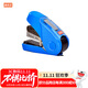 MAX美克司HD-10FL3K平腳省力訂書(shū)機 學(xué)生辦公小型訂書(shū)器帶起釘器可訂2~32頁(yè) 適配N(xiāo)o.10釘 藍色