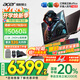 宏碁（acer）宏基【2025新品】暗影騎士擎7【國(guó)家補(bǔ)貼20%】【5060/70顯卡】電競(jìng)游戲本大學(xué)生設(shè)計(jì)筆記本電腦 i7-14650HX【RTX5060】32G 官方標(biāo)配：1T/2.5K+高刷