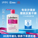 露比黎登Lubriderm 舒緩潤膚身體乳177ml 皮膚干癢補水保濕強韌屏障敏感肌