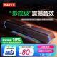 海威特（HAVIT）【20萬好評】電腦音響音箱臺式桌面家用筆記本主機usb長條揚網(wǎng)課迷你低音炮外放喇叭 M19藍牙版